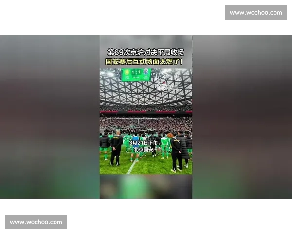 今晚国安赛场对决时间与球迷关注焦点全解析